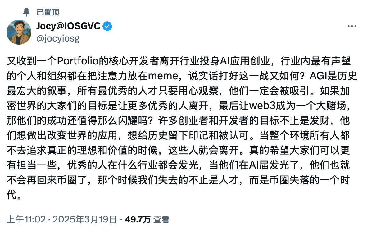 专访AllianceDAO合伙人qw：Crypto创业者正逃向AI，90%的Crypto+AI都是伪命题