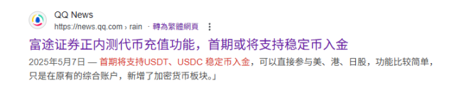 为什么不要低估美国稳定币GENIUS法案的意义？