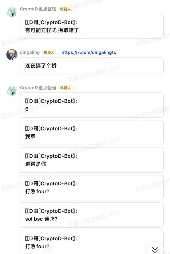 dingaling和币安CZ的恩怨情仇