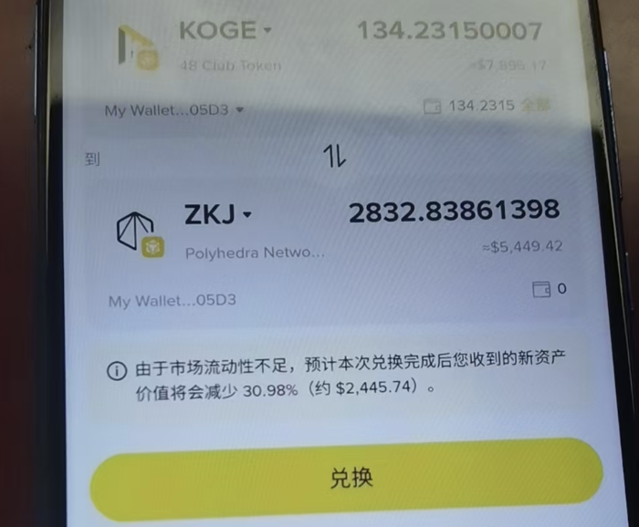 10万人离场，那些在Binance Alpha里亏钱的人