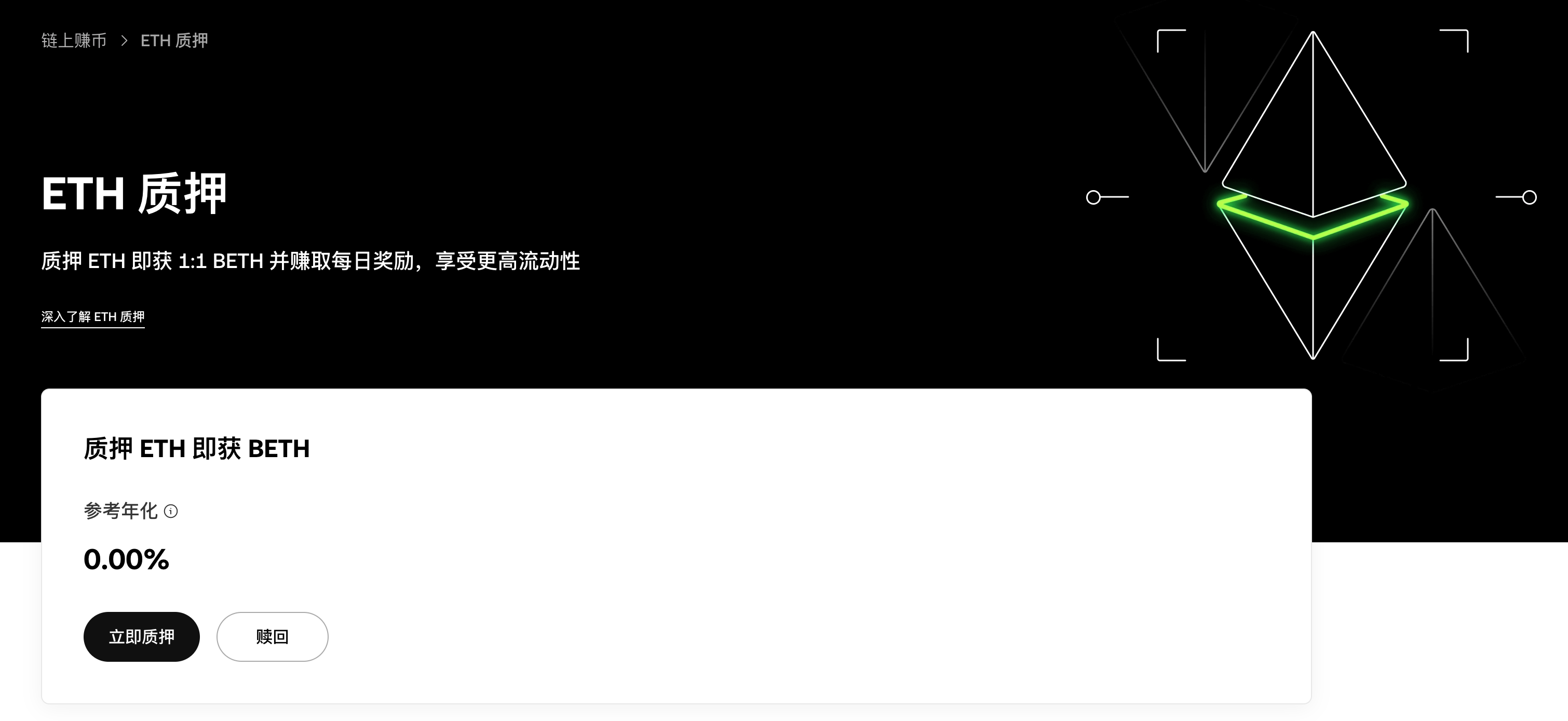 如果贝莱德的ETH质押ETF通过，会对以太坊有什么影响？