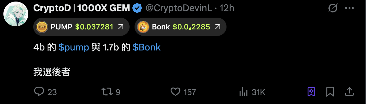 全面压制Pump.fun， LetsBonk最近做了什么？
