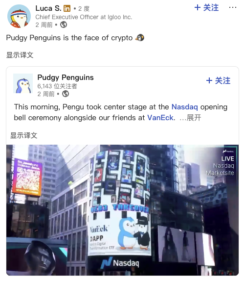 $PENGU 暴涨背后，小企鹅要成为 Face of Finance