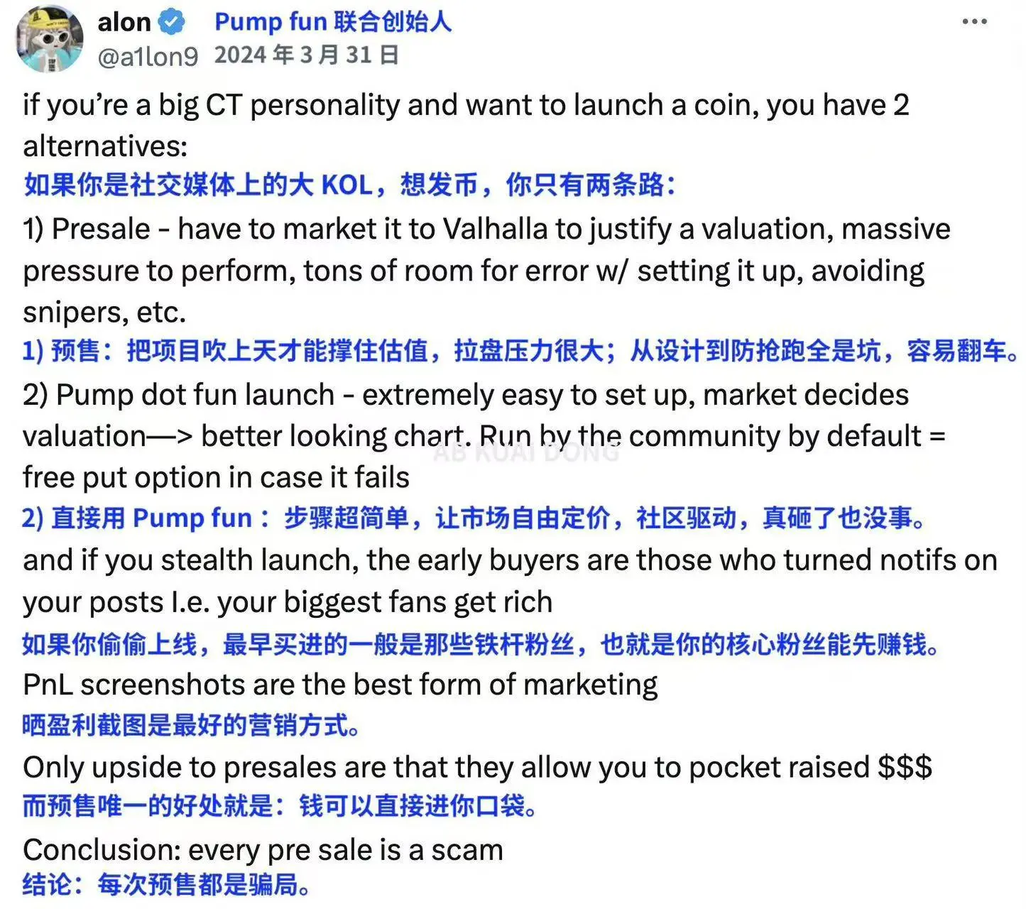 40亿天价估值、团队持币超4成，Pump.fun公募值得参与吗？