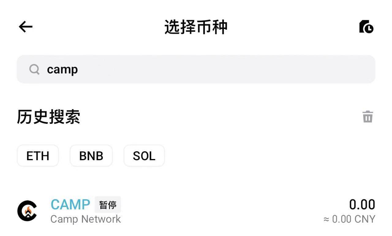 领取空投需先「买币」？Camp Network引发全网骂声