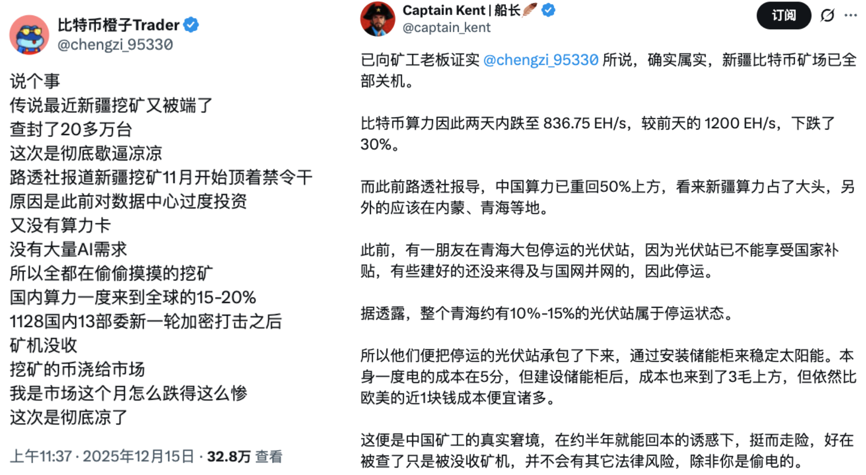 从日元加息到矿场关门，比特币为什么还在跌