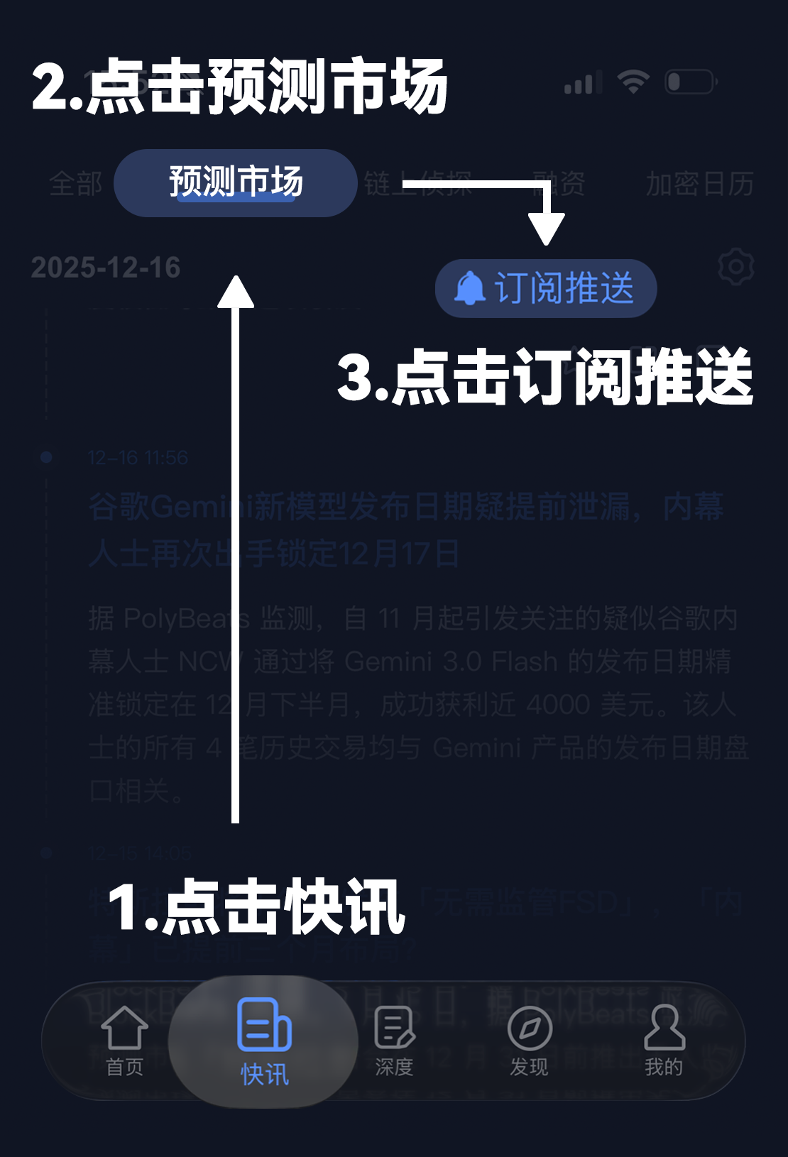 当预测市场不再「预测」，而是在「泄露真相」：神经日报正式上线预测市场报道
