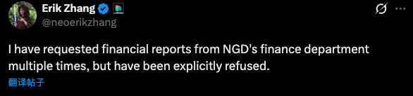 老牌国产公链NEO两位创始人撕逼，财务不透明为核心原因