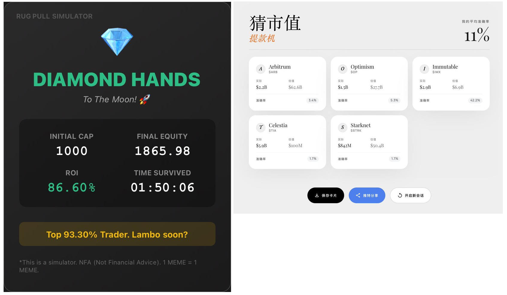 这些Vibe Coding的币圈小游戏太上头了