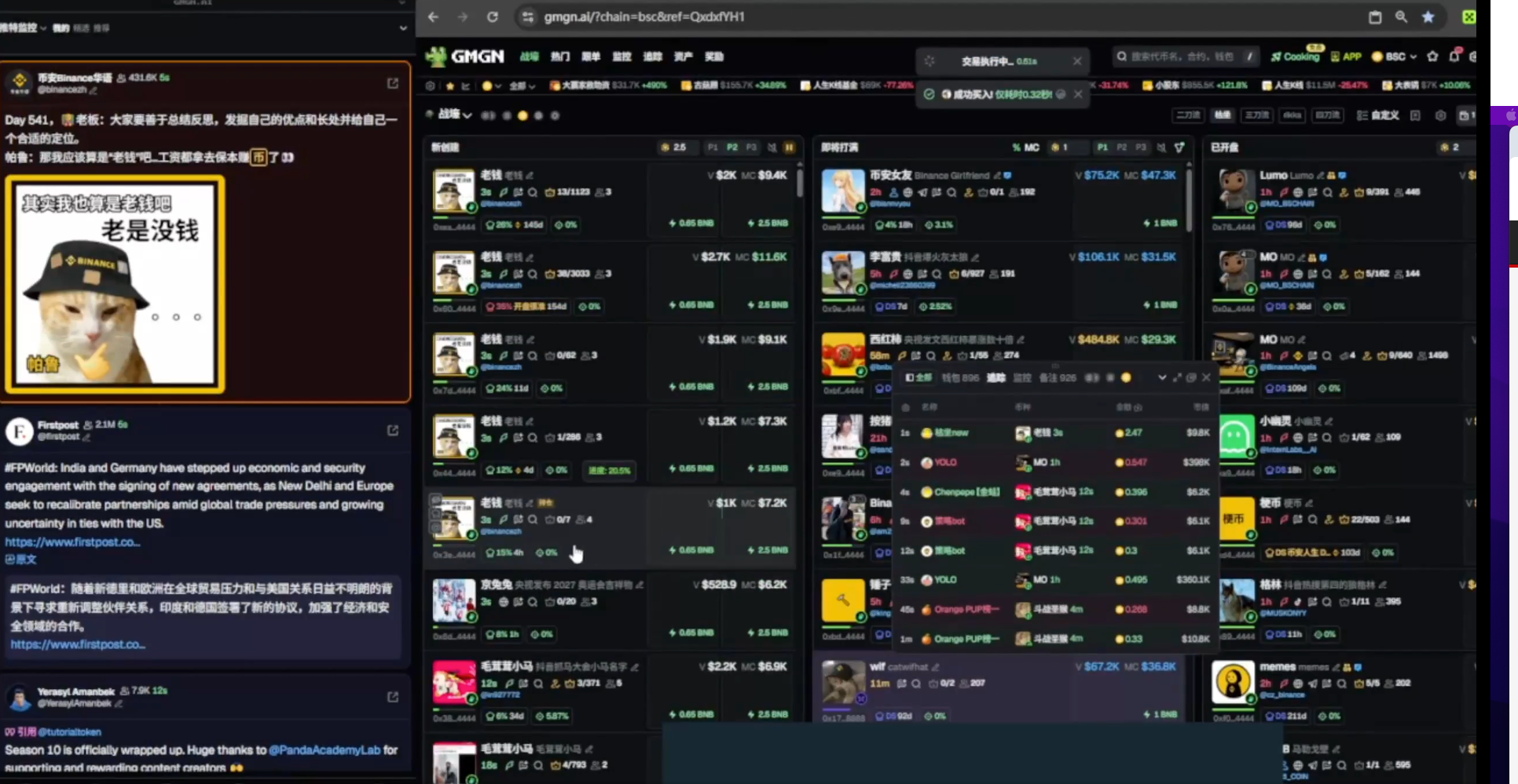 靠抓住金狗的前5秒，「枯坐p小将」30天狂赚43万美金