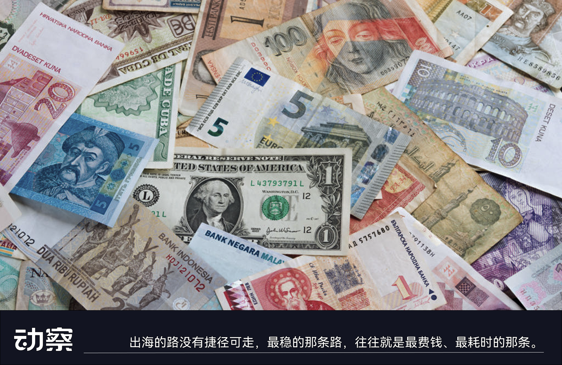 支付出海下半场，老实人的耐力赛