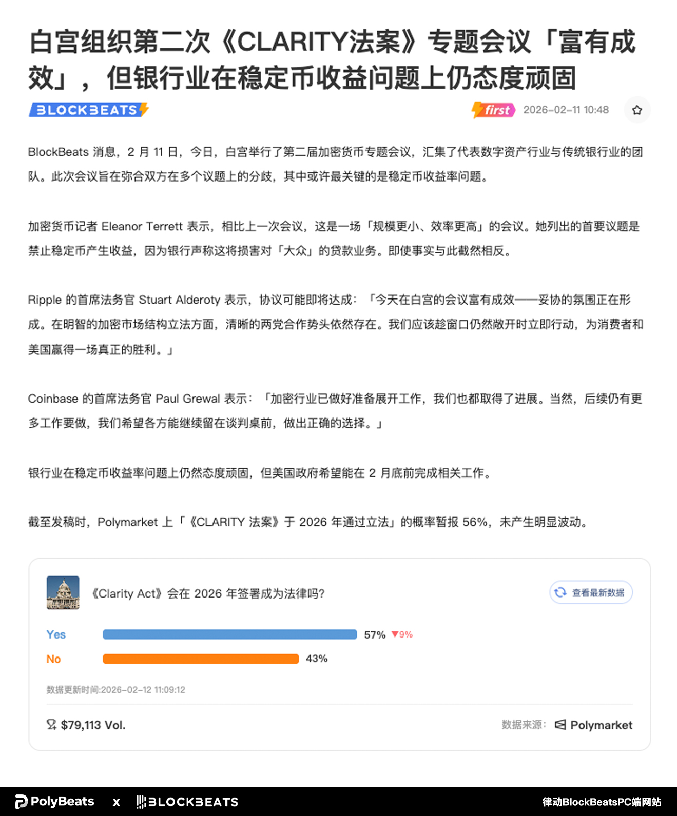 预测市场如何提前「泄露」战争走向？——俄乌占领事件链上画像与内幕信号识别报告