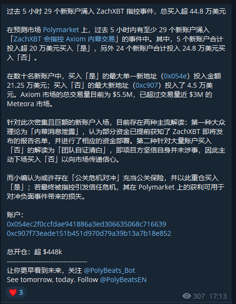 他们给 ZachXBT 写了个好剧本，一个比一个赚的多